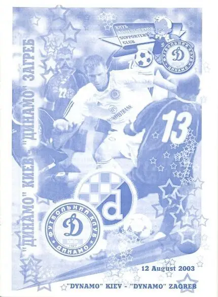 прог.Динамо Київ/D.Kyiv-Загреб/Dinamo Zagreb Croatia/Хорватія 2003 match program