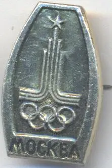 Олімпіада-80 Москва, емблема №4 алюміній / Olympics 1980 Moscow logo badge