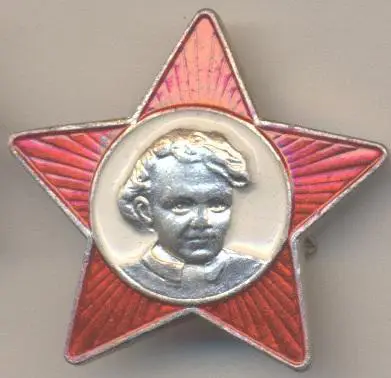 Ленін=Ленин дитя октябренок1 алюміній / Vladimir Lenin'october child',ussr badge