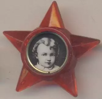 Ленін=Ленин дитя октябренок пластик /Vladimir Lenin 'october child',ussr badge