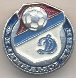 футбол.клуб Динамо Київ (Україна)1 алюміній /Dynamo Kyiv, Ukraine football badge