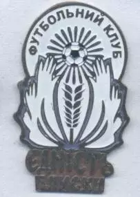 футбол.клуб Єдність Плиски (Україна) важмет /Yednist'Plysky,Ukraine football pin