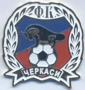футбол.клуб ФК Черкаси (Україна1 важмет / FC Cherkasy,Ukraine football pin badge