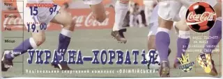 білет зб. Україна-Хорватія 1998 відбір ЧС-1998 / Ukraine-Croatia match ticket