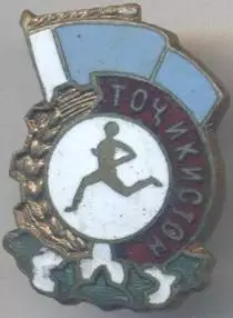 ДСО Точикистон Таджикистан/срср=ссср ЕМАЛЬ /Tajikistan,ussr sports society badge