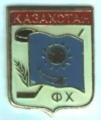 Казахстан, федерація хокею,№1 важмет /Kazakhstan ice hockey federation pin badge