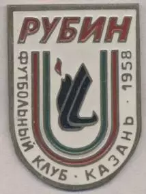 футбол.клуб Рубин Казань (Рос.)3 важмет / FC Rubin Kazan',Rus.football pin badge