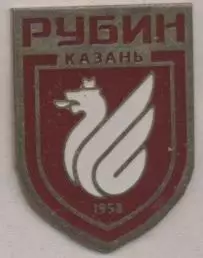 футбол.клуб Рубин Казань (Рос.)6 важмет / FC Rubin Kazan',Rus.football pin badge