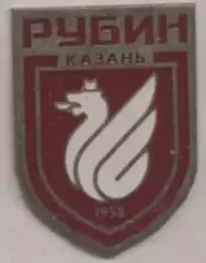 футбол.клуб Рубин Казань (Рос.)6 важмет / FC Rubin Kazan',Rus.football pin badge