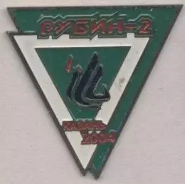футбол.клуб Рубин-2 Казань (Рос.) важмет/FC Rubin Kazan',Rus. football pin badge