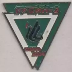 футбол.клуб Рубин-2 Казань (Рос.) важмет/FC Rubin Kazan',Rus. football pin badge
