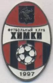 футбольний клуб ФК Химки (Рос.) важмет / FK Khimki, Rus. football pin badge