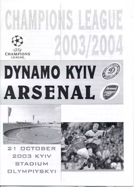прог.Динамо Київ/Dynamo Kyiv-Арсенал/FC Arsenal England/Англ.2003 match program9