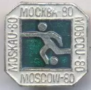 Олімпіада-80 Москва, футбол №1 алюміній / Olympics 1980 Moscow football badge