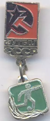 (Олімпіада-80 Москва), футбол №8 алюміній /(Olympics 1980 Moscow) football badge