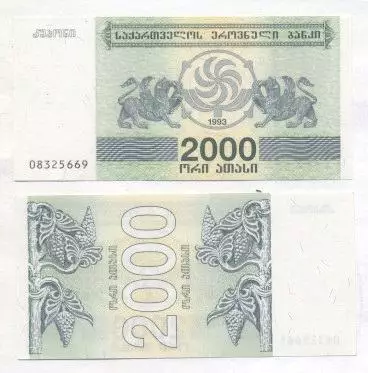 Грузія банкнота 2000 купон 1993 UNC / Georgia banknote 2000 coupon 1993
