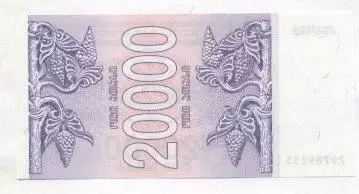 Грузія банкнота 20000 купон 1994 UNC / Georgia banknote 20000 coupon 1994 1