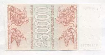 Грузія банкнота 250000 купон 1994 AUNC / Georgia banknote 250000 coupon 1994 1
