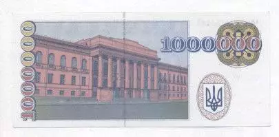 Україна банкнота 1000000 купон 1995 UNC /Ukraine banknote 1000000 karbovanets 1