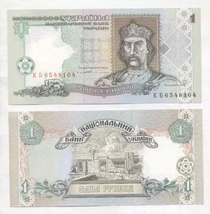 Україна банкнота 1 гривня 1994 UNC / Ukraine banknote 1 hryvnia 1994