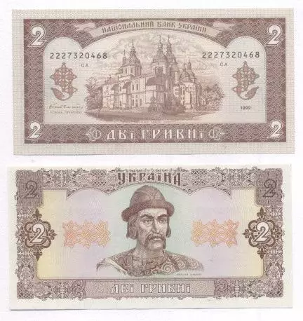 Україна банкнота 2 гривня 1992 UNC / Ukraine banknote 2 hryvnia 1992