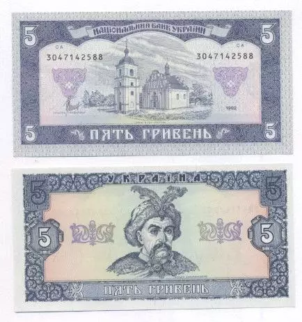 Україна банкнота 5 гривня 1992 UNC / Ukraine banknote 5 hryvnia 1992