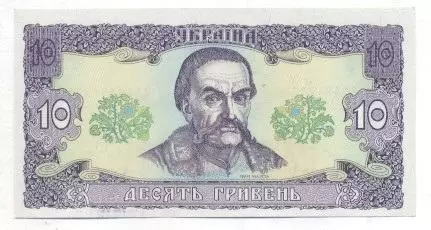 Україна банкнота 10 гривня 1992 UNC / Ukraine banknote 10 hryvnia 1992 1