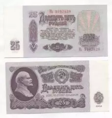 срср=ссср банкнота 25 рубль 1961 UNC / ussr soviet banknote 25 ruble 1961