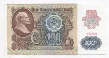 срср=ссср банкнота 100 рубль 1991b AUNC / ussr soviet banknote 100 ruble 1991b 1