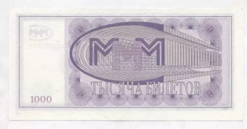 Росія банкнота 1000 білет МММ 1994a UNC/Russia banknote 1000 ticket Ponzi scheme 1