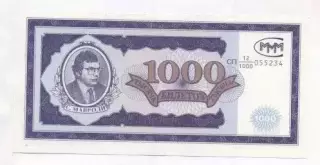 Росія банкнота 1000 білет МММ 1994a UNC/Russia banknote 1000 ticket Ponzi scheme