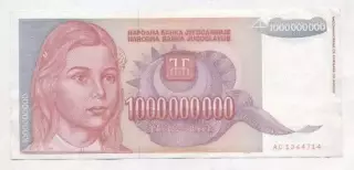 Югославія банкнота 1 млрд динар 1993 VF / Yugoslavia banknote 1 bln dinar 1993