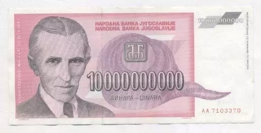 Югославія банкнота 10 млрд динар 1993 VF / Yugoslavia banknote 10 bln dinar 1993