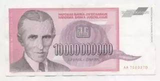 Югославія банкнота 10 млрд динар 1993 VF / Yugoslavia banknote 10 bln dinar 1993