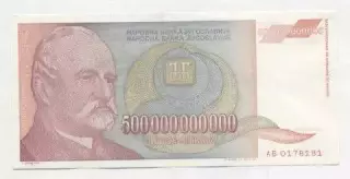 Югославія банкнота 500 млрд динар 1993 AUNC / Yugoslavia banknote 500 bln dinar