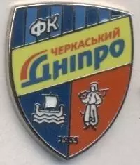 футбол.клуб Черкаський Дніпро (Україна)2 ЕМАЛЬ / Ch.Dnipro, Ukraine football pin