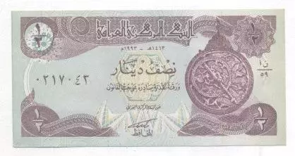 Ірак банкнота 0,5 динар 1980 UNC / Iraq banknote 0,5 dinar 1980