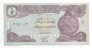 Ірак банкнота 0,5 динар 1980 UNC / Iraq banknote 0,5 dinar 1980