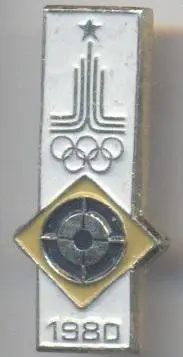 Олімпіада-80 Москва, кульова стрільба 2 алюм/Olympics 1980 Moscow shooting badge