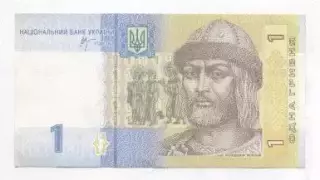Україна банкнота 1 гривня 2006 AUNC / Ukraine banknote 1 hryvnia 2006