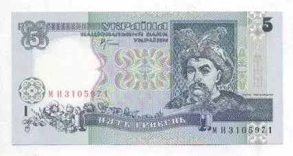Україна банкнота 5 гривня 2001 UNC / Ukraine banknote 5 hryvnia 2001