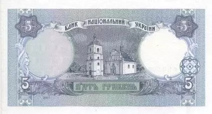 Україна банкнота 5 гривня 2001 UNC / Ukraine banknote 5 hryvnia 2001 1
