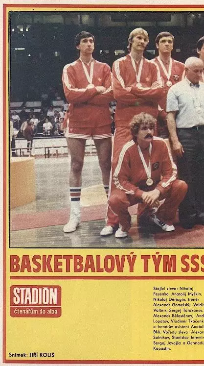 постер А4 баскетбол збірна срср=ссср 1981 / ussr national basketball team poster