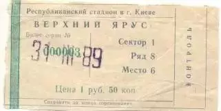 білет Динамо Київ-Чорноморець Одеса 1989 /Dynamo Kyiv-Ch.Odesa ussr match ticket