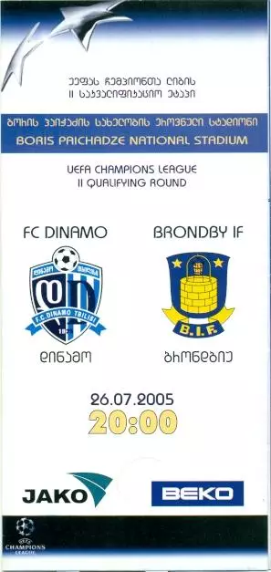 прог.Динамо Тбілісі/Dyn.Tbilisi-Брондбю/Brondby Denmark/Данія 2005 match program