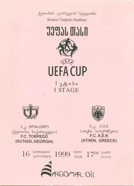 прог.Торпедо Кутаїсі/Kutaisi Georgia/Грузія-АЕК Greece/Греція 1999 match program
