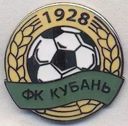футбол.клуб Кубань Краснодар (Рос.2 ЕМАЛЬ/Kuban'Krasnodar,Rus.football pin badge
