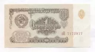 срср=ссср банкнота 1 рубль 1961 VF / ussr soviet banknote 1 ruble 1961