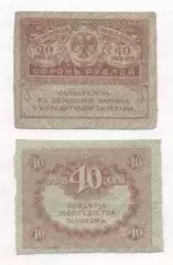 Росія банкнота 40 рубль 1917 VG / Russia banknote 40 ruble 1917