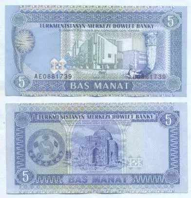 Туркменістан банкнота 5 манат 1993 AUNC / Turkmenistan banknote 5 manat 1993